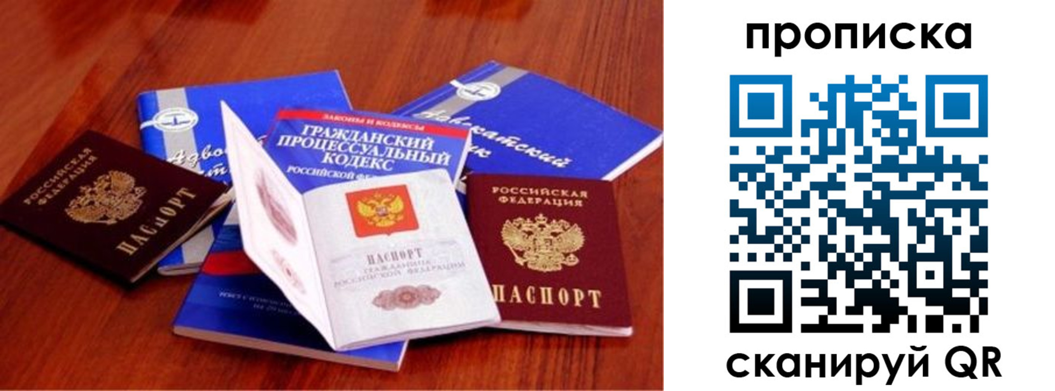 временная регистрация недорого в Камешково