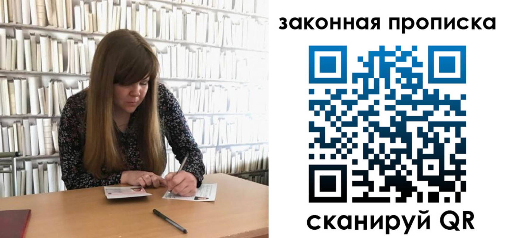 прописка поиск в Камешково