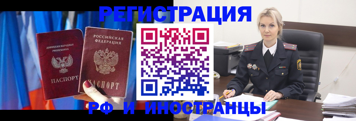 временная регистрация в квартире в Камешково