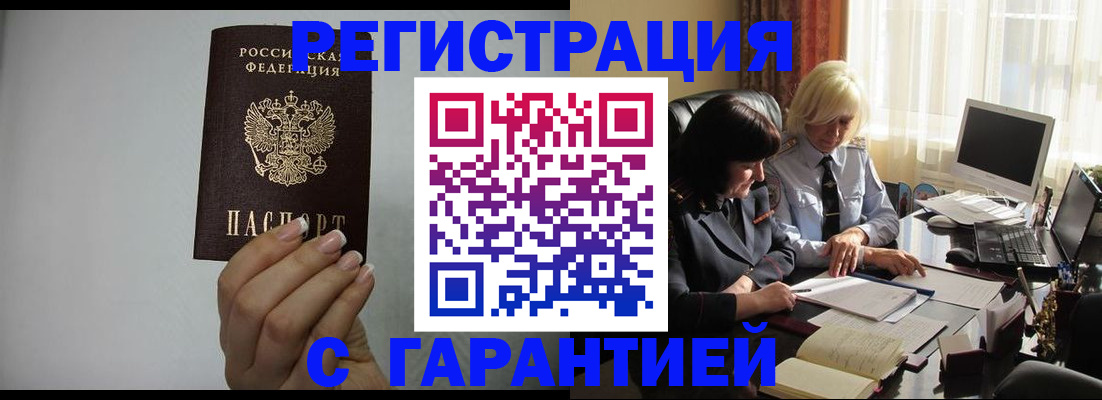 прописка поиск в Камешково