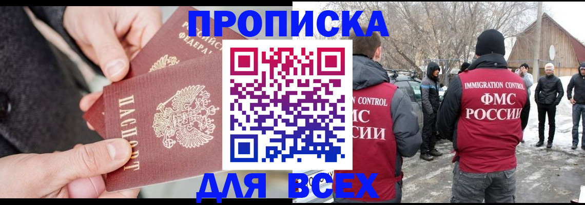 временная регистрация в Камешково